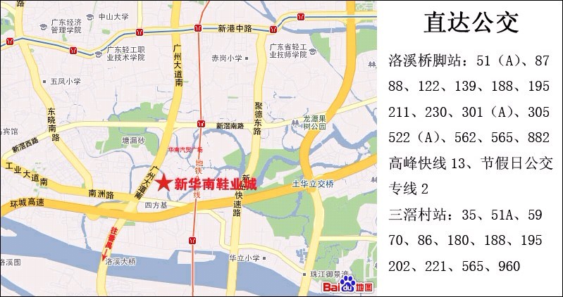 新华南鞋城地理位置